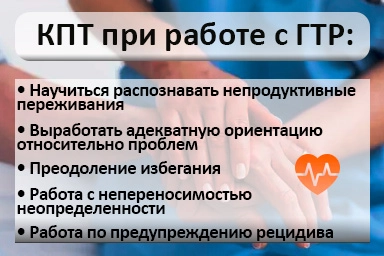 Лечение тревожного расстройства в Снежногорске